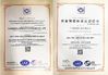 चीन Guangzhou Binhao Technology Co., Ltd प्रमाणपत्र